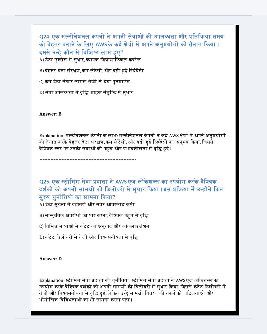 AWS Certified Cloud Practitioner Hindi practice test preview 1 — CertCraft Institute