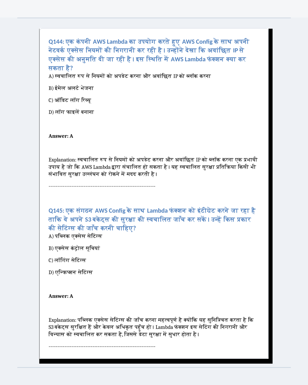 AWS Certified Cloud Practitioner Hindi practice test preview 2 — CertCraft Institute