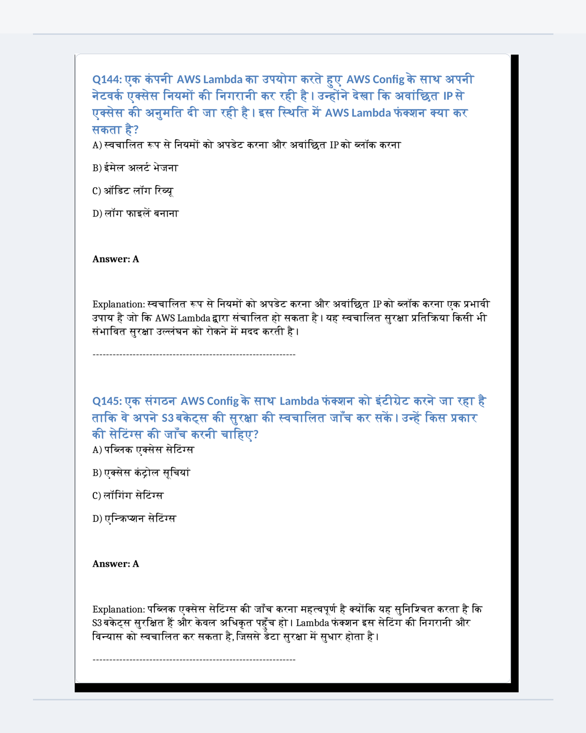 AWS Certified Cloud Practitioner Hindi practice test preview 2 — CertCraft Institute