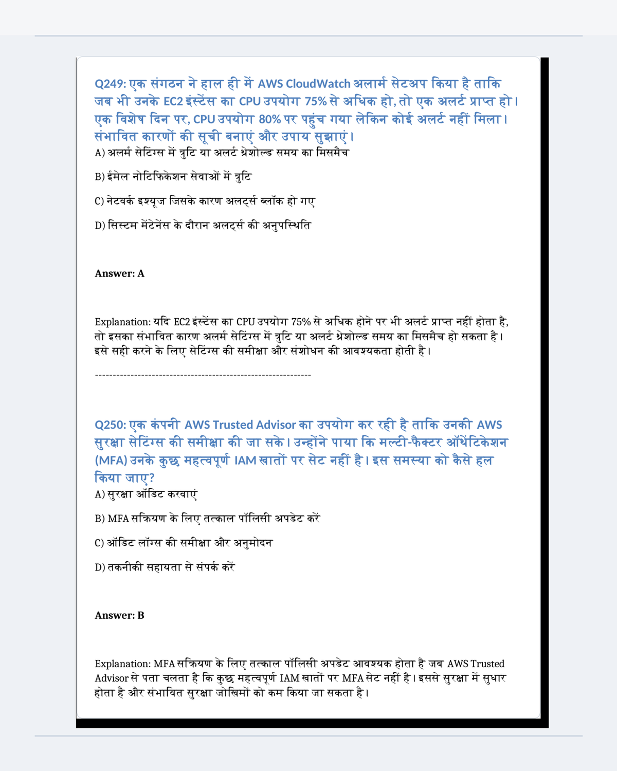 AWS Certified Cloud Practitioner Hindi practice test preview 3 — CertCraft Institute