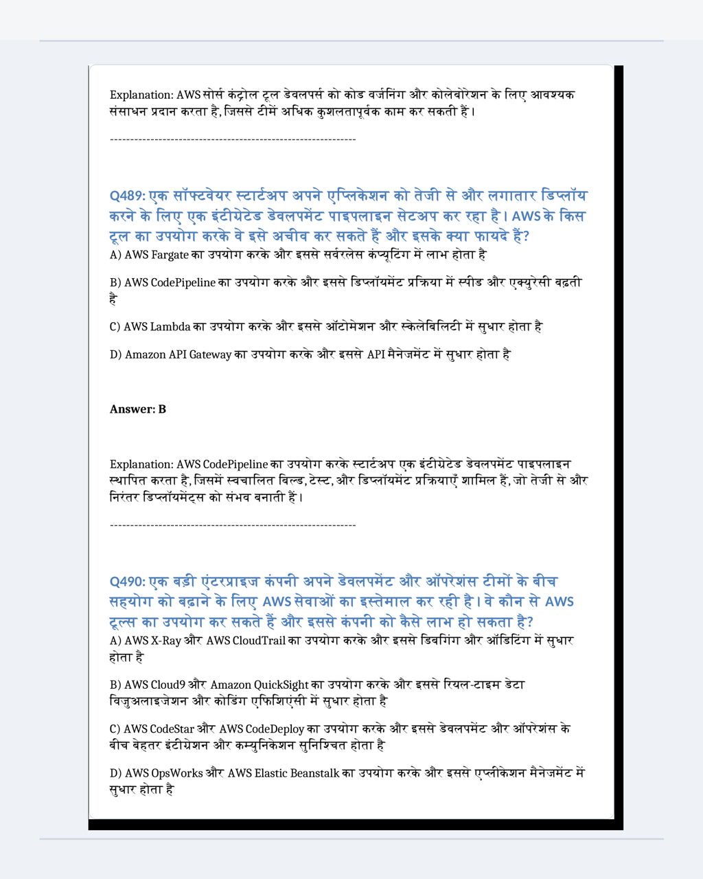 AWS Certified Cloud Practitioner Hindi practice test preview 4 — CertCraft Institute