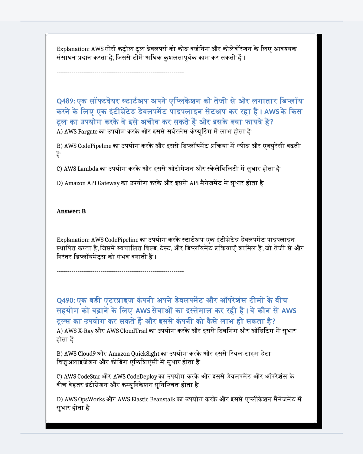AWS Certified Cloud Practitioner Hindi practice test preview 4 — CertCraft Institute